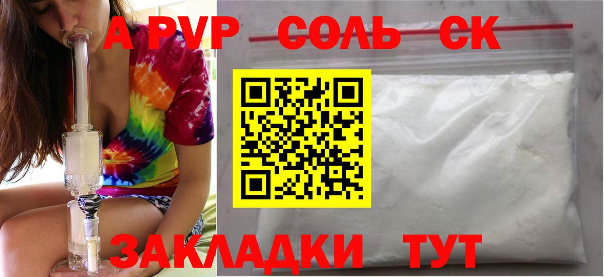 Альфа ПВП СК КРИС  Вход с VPN  Alpha PVP кристаллы  APVP кристаллы  Alpha PVP  Камень-на-Оби 