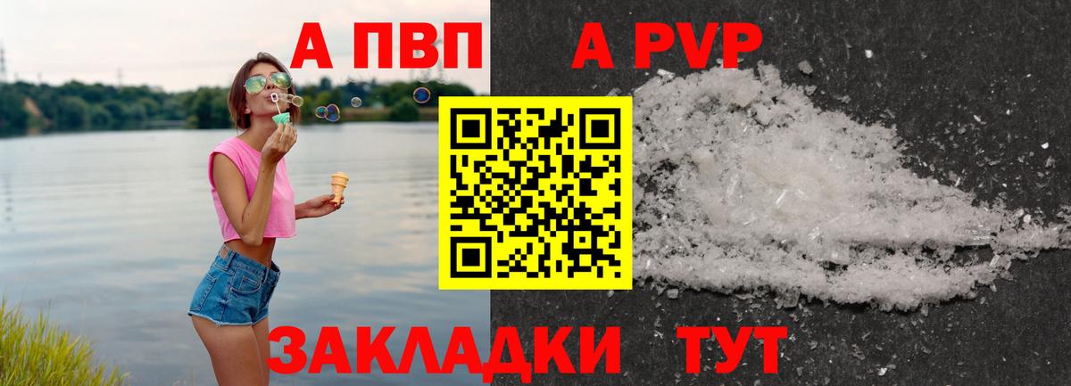 Alfa_PVP СК КРИС Камень-на-Оби