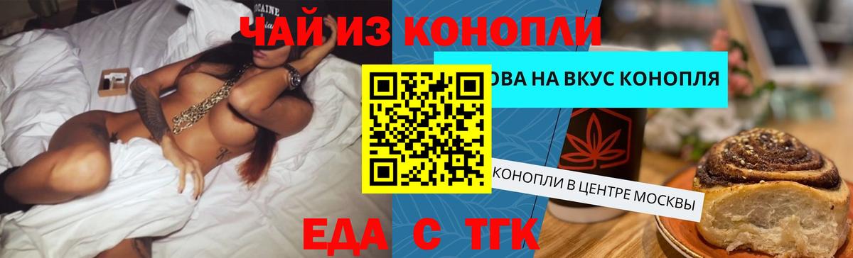 Камень-на-Оби  Печенье с ТГК конопля  Вход с VPN 