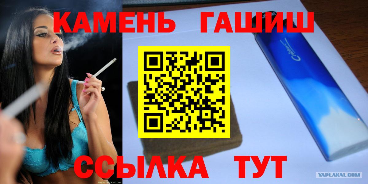ГАШ VHQ  Вход с VPN  купить наркотики цена  Камень-на-Оби  Гашиш гарик 