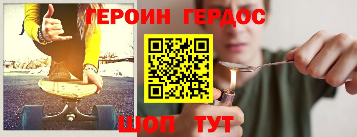 Камень-на-Оби  ГЕРОИН  Вход с VPN  ГЕРОИН Heroin 