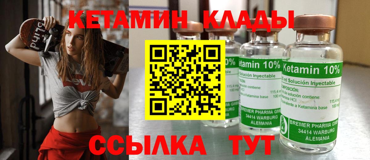 КЕТАМИН ketamine Камень-на-Оби