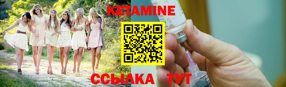 КЕТАМИН ketamine  hydra ССЫЛКА  Камень-на-Оби  Вход с VPN 