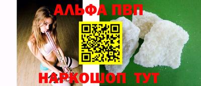 Альфа ПВП Гусь-Хрустальный