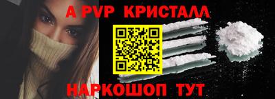 Альфа ПВП Гусь-Хрустальный