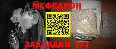 мефедрон VHQ Гусиноозёрск