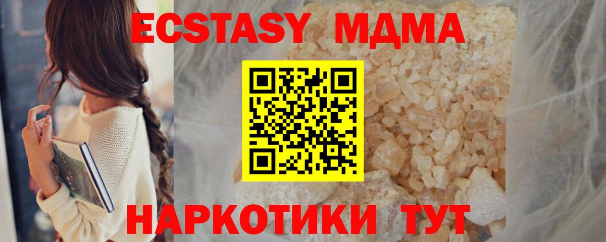 MDMA crystal Камень-на-Оби