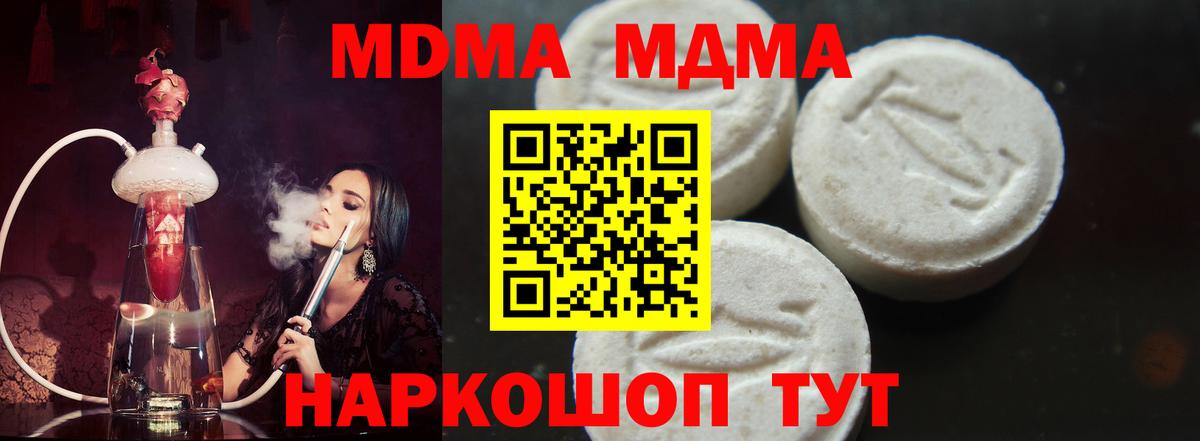 Камень-на-Оби  MDMA кристаллы  MDMA  Вход с VPN 