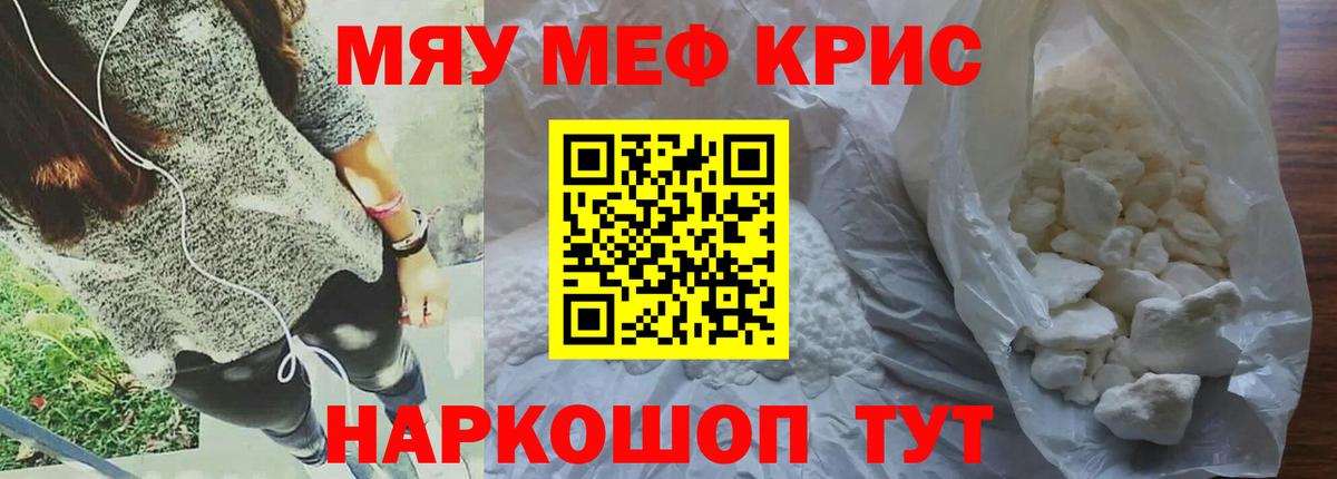 наркотики  Вход с VPN  Камень-на-Оби  Меф mephedrone  Меф кристаллы 