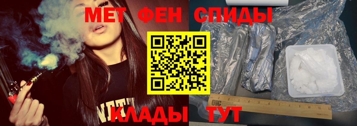 Первитин кристалл  Вход с VPN  Камень-на-Оби 