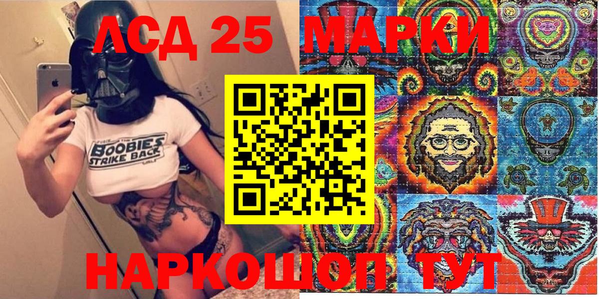 Наркотические марки 1,8мг Камень-на-Оби