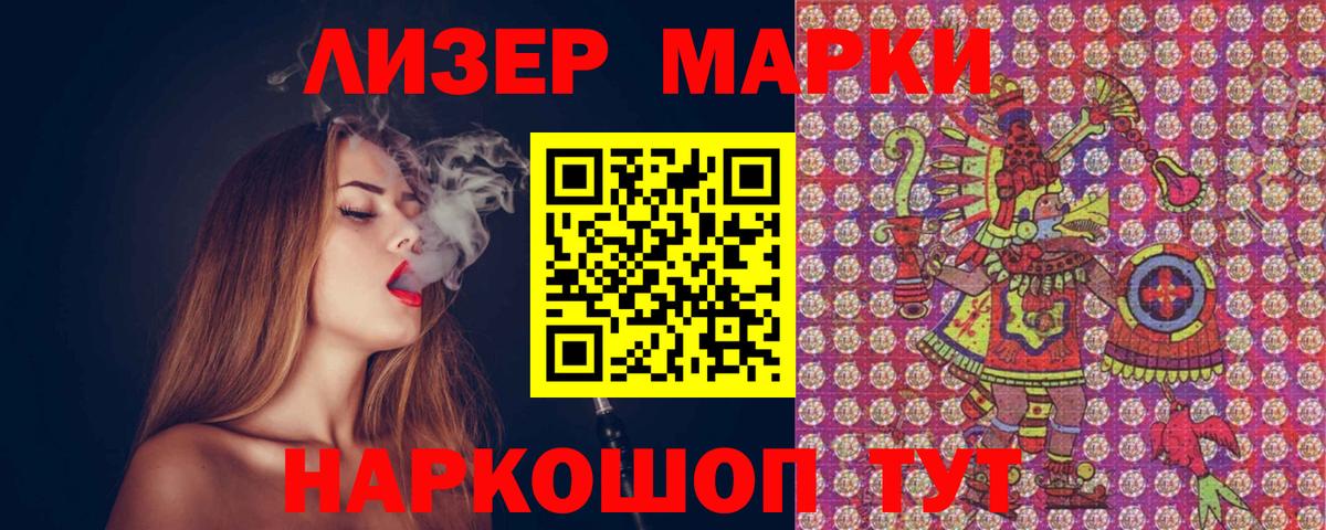 Марки 25I-NBOMe  Марки NBOMe 1500мкг  Вход с VPN  Камень-на-Оби 