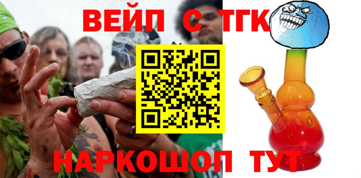 ТГК Wax Камень-на-Оби